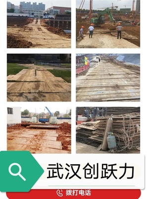 工地施工道路铺设钢板费用解析与钢板出租指南